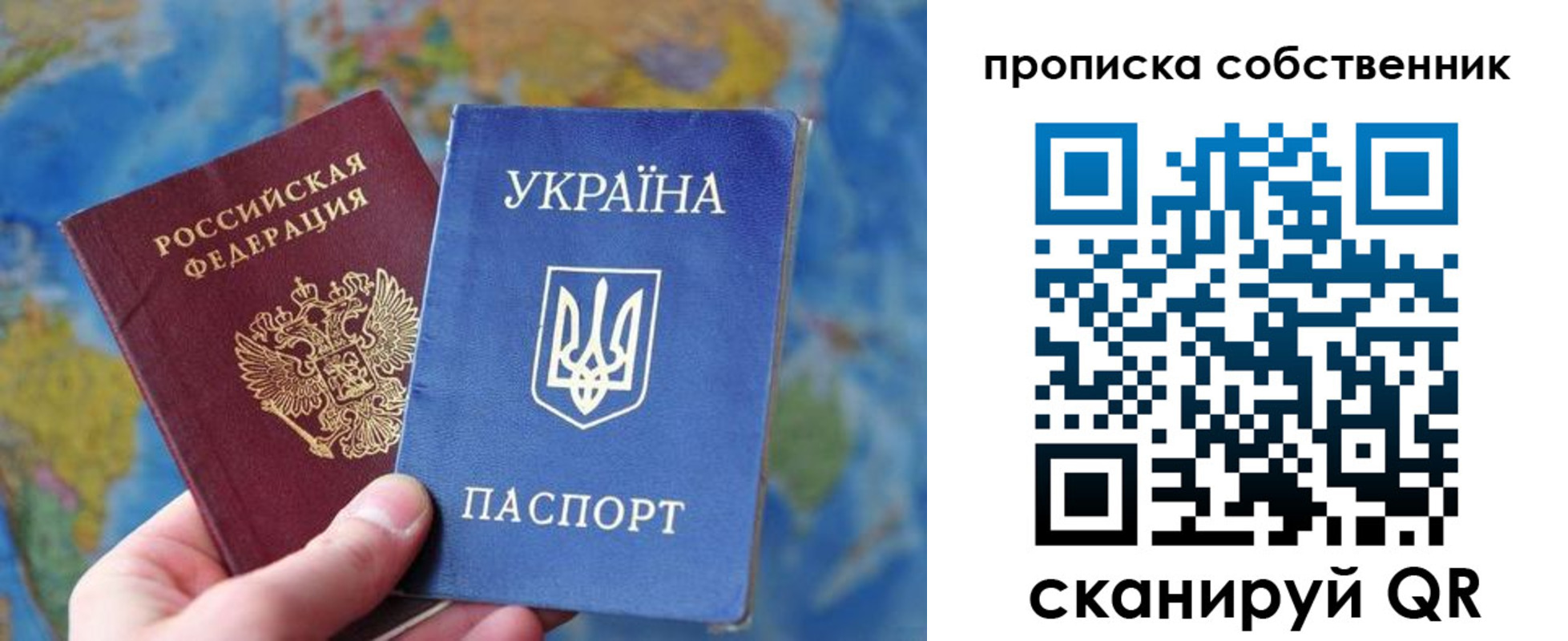 временная регистрация для школы в Белебее