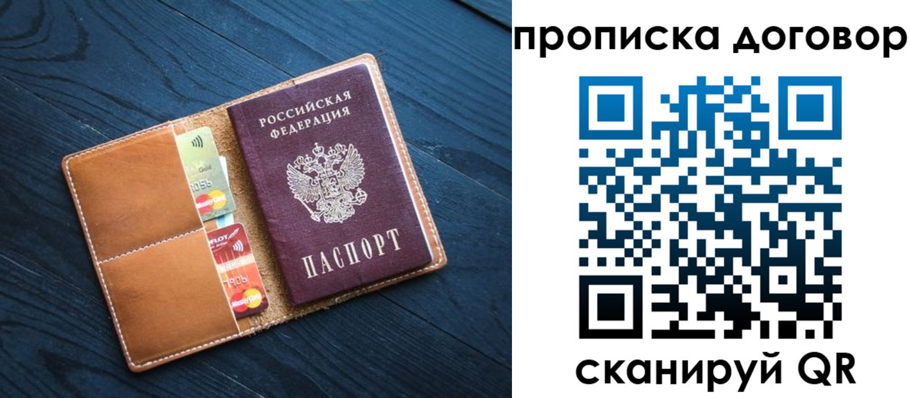 временная регистрация гарантия в Белебее
